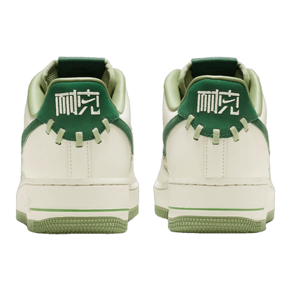 Nike Air Force 1 Low '07 Premium NAI-KE Bamboo Weave Sail Gorge Green